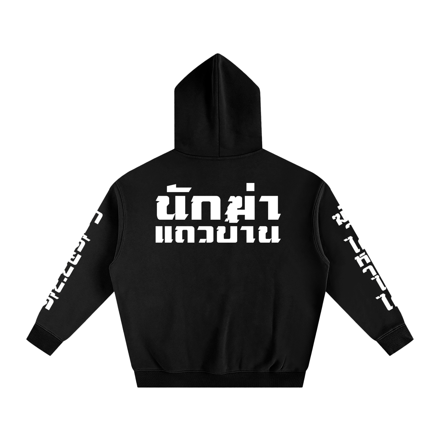 Oversize Fleeced Hoodie | Neighbourhood Assassin